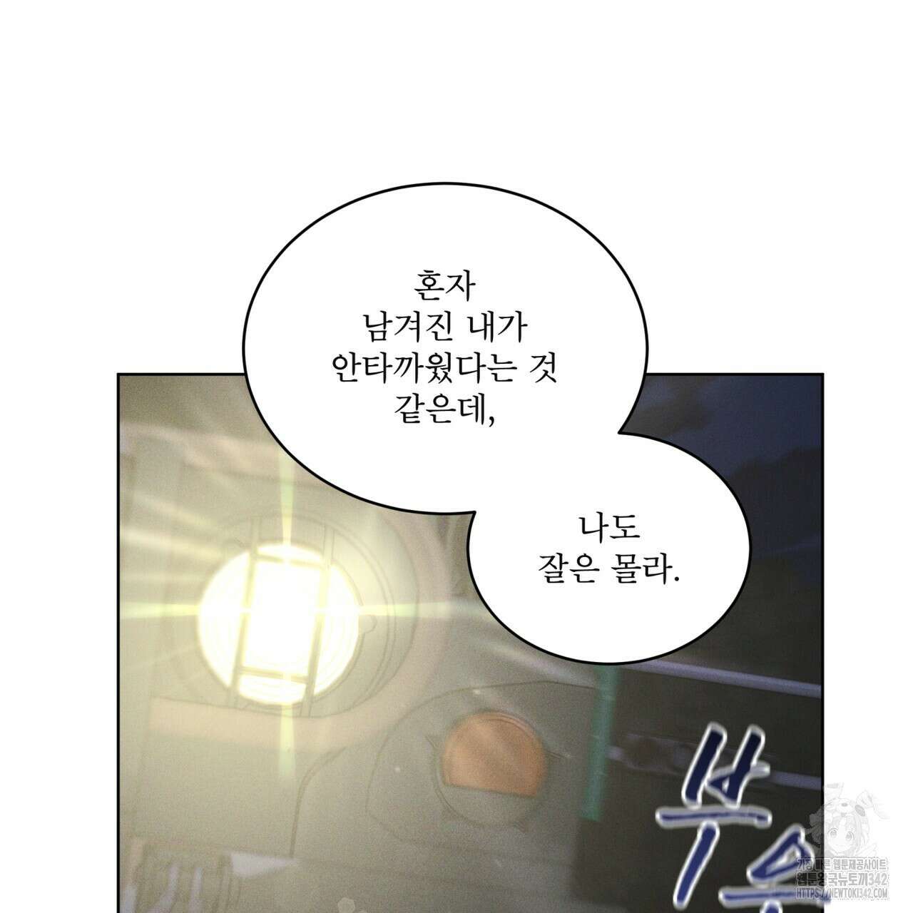레인보우 시티 57화 19