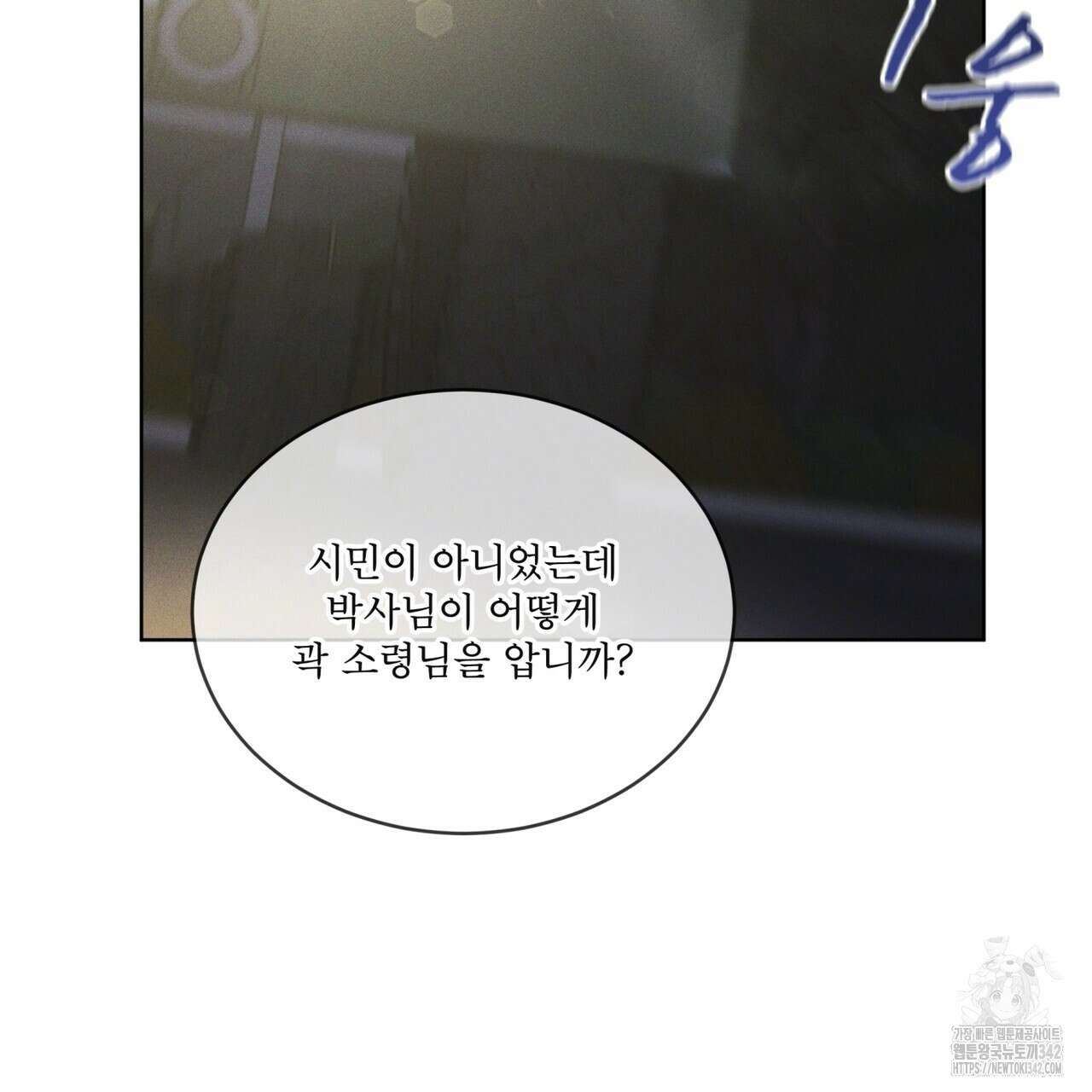 레인보우 시티 57화 20