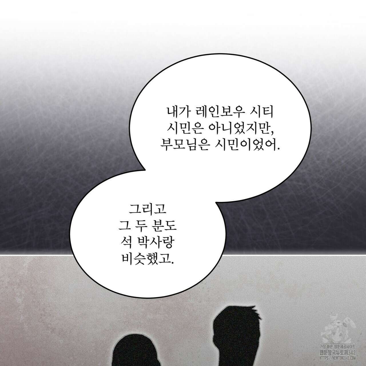 레인보우 시티 57화 21