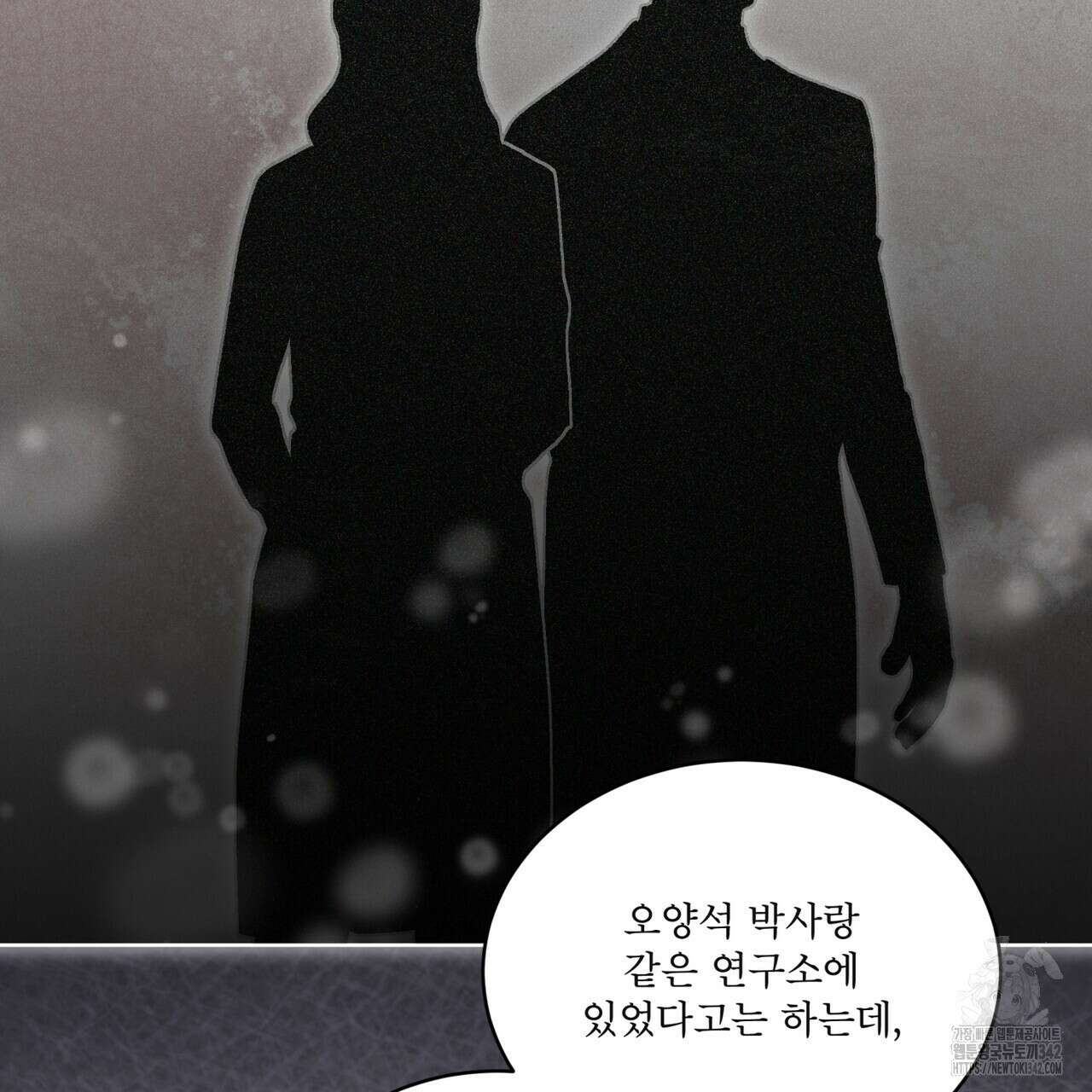 레인보우 시티 57화 22