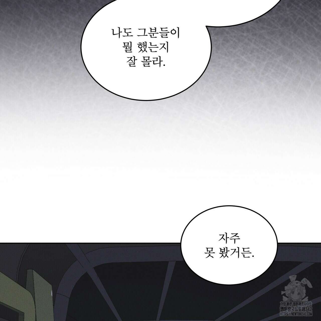 레인보우 시티 57화 23
