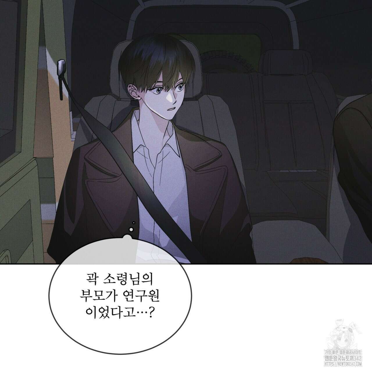 레인보우 시티 57화 24