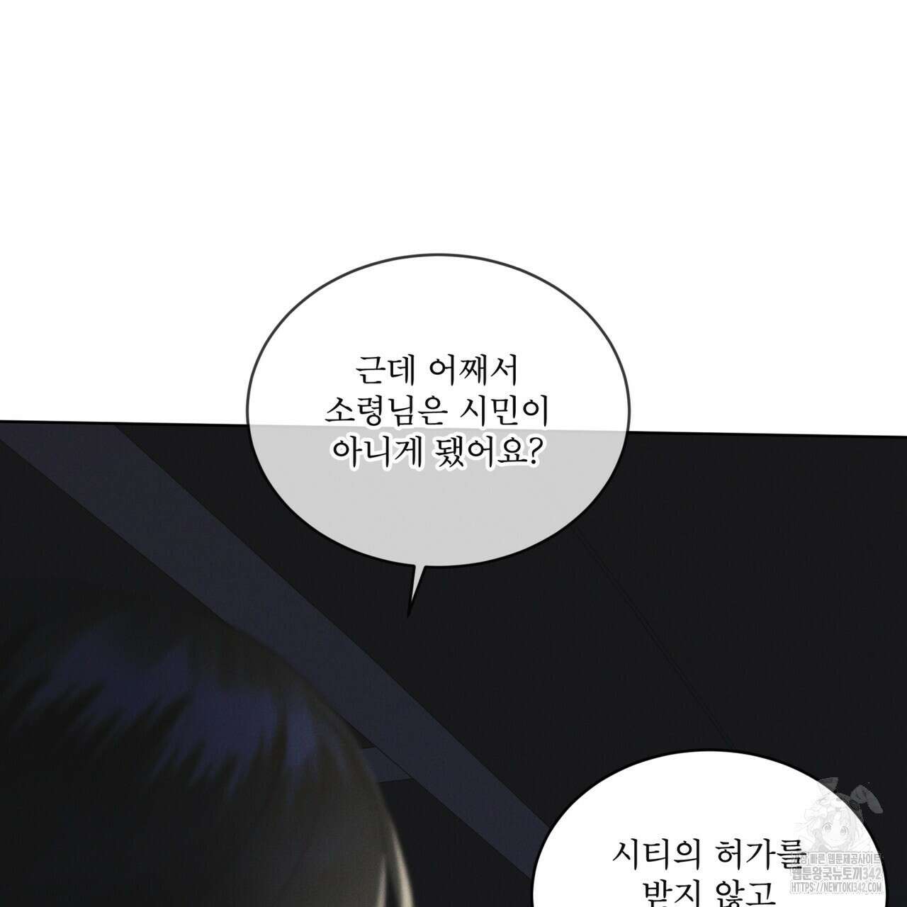 레인보우 시티 57화 25