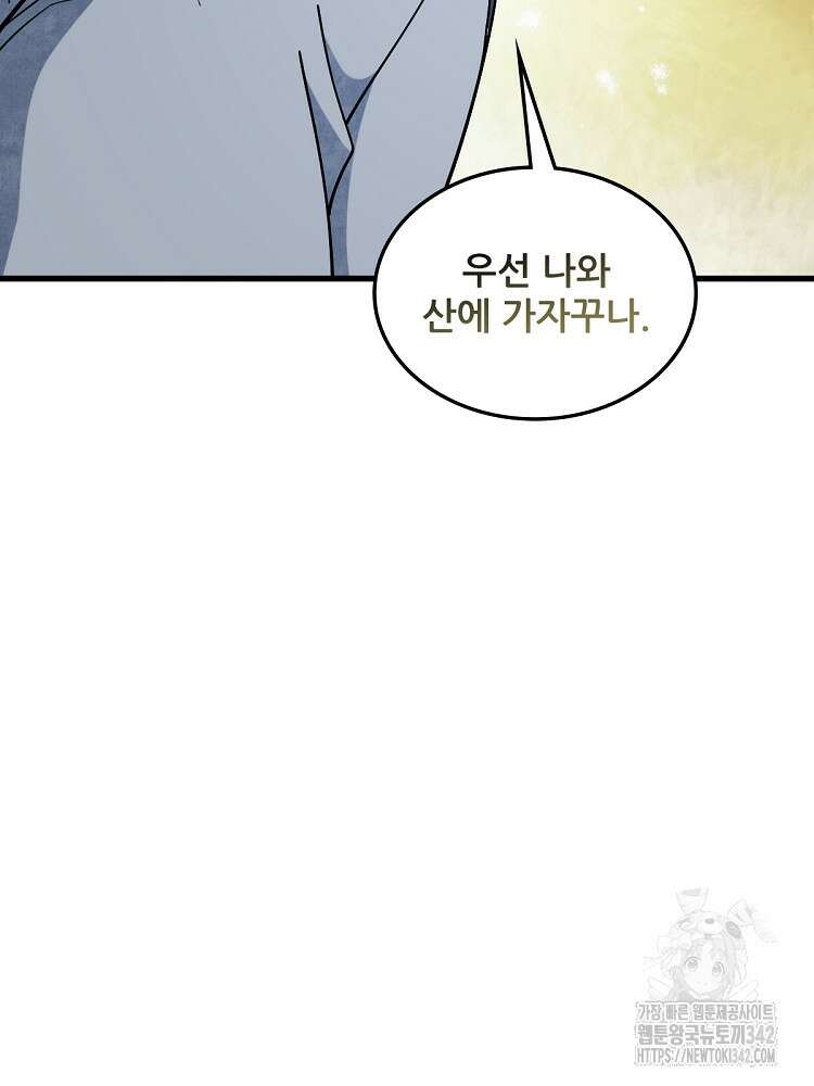 난가기연 214화 2