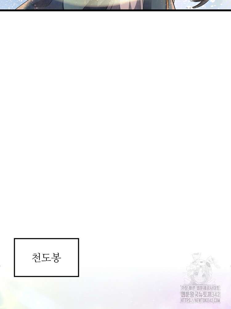 난가기연 214화 4