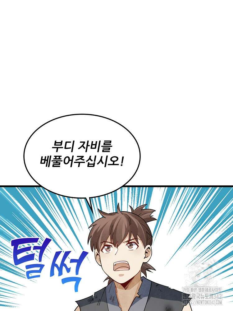 난가기연 214화 13
