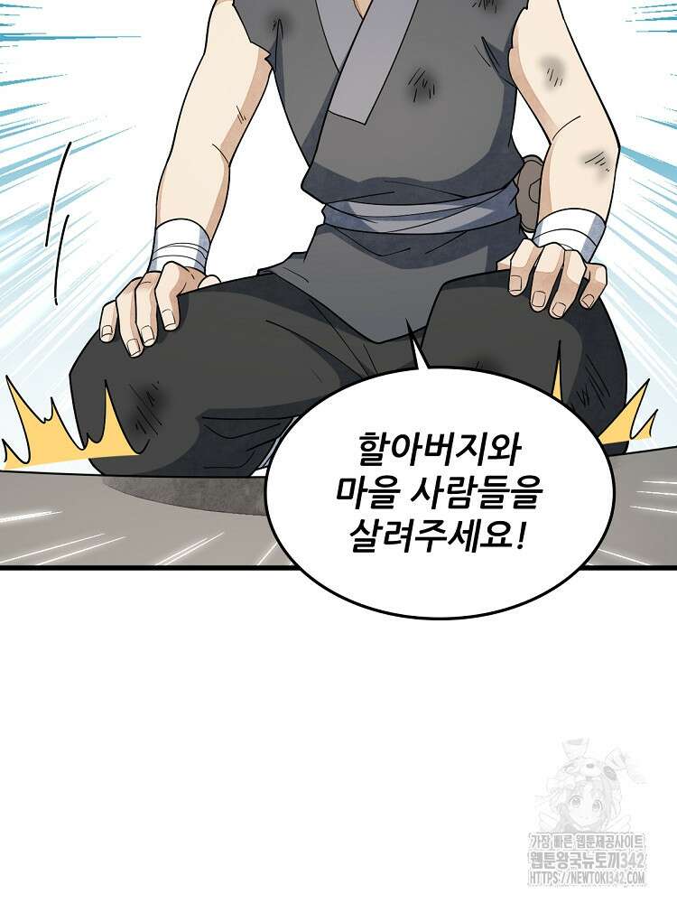 난가기연 214화 14