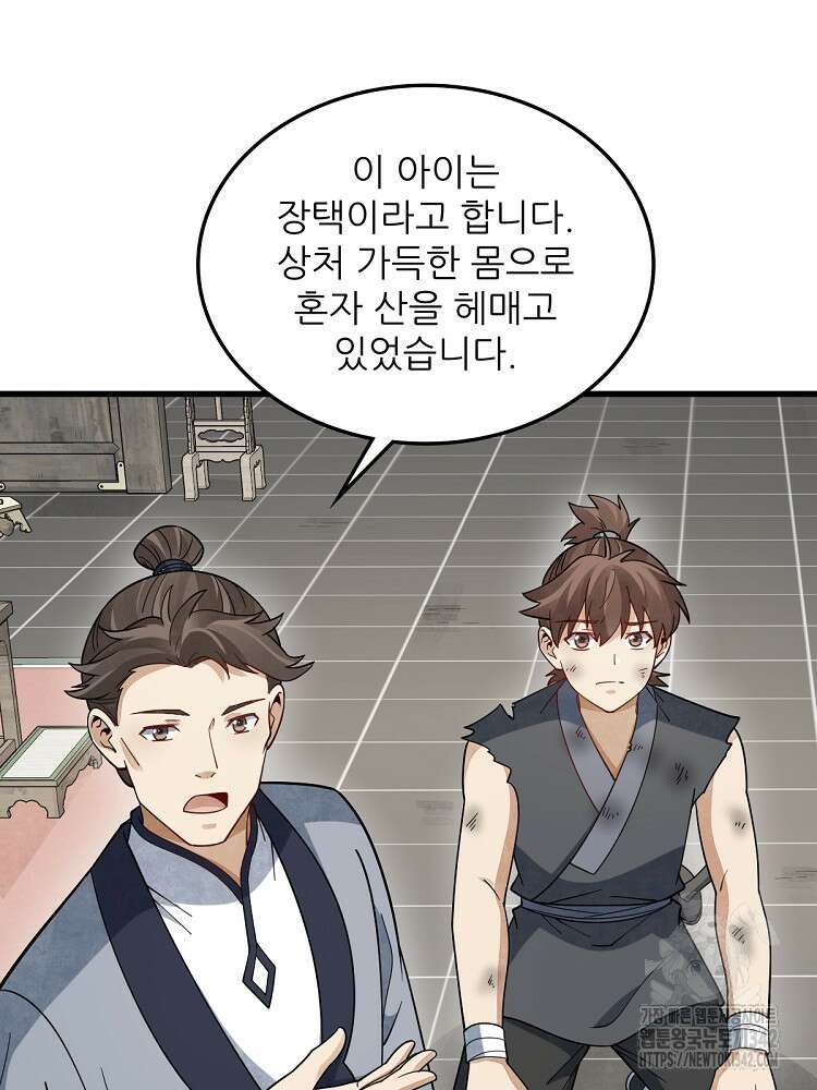 난가기연 214화 15
