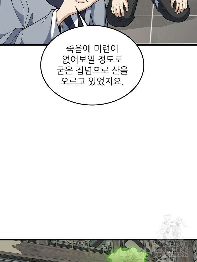 난가기연 214화 16