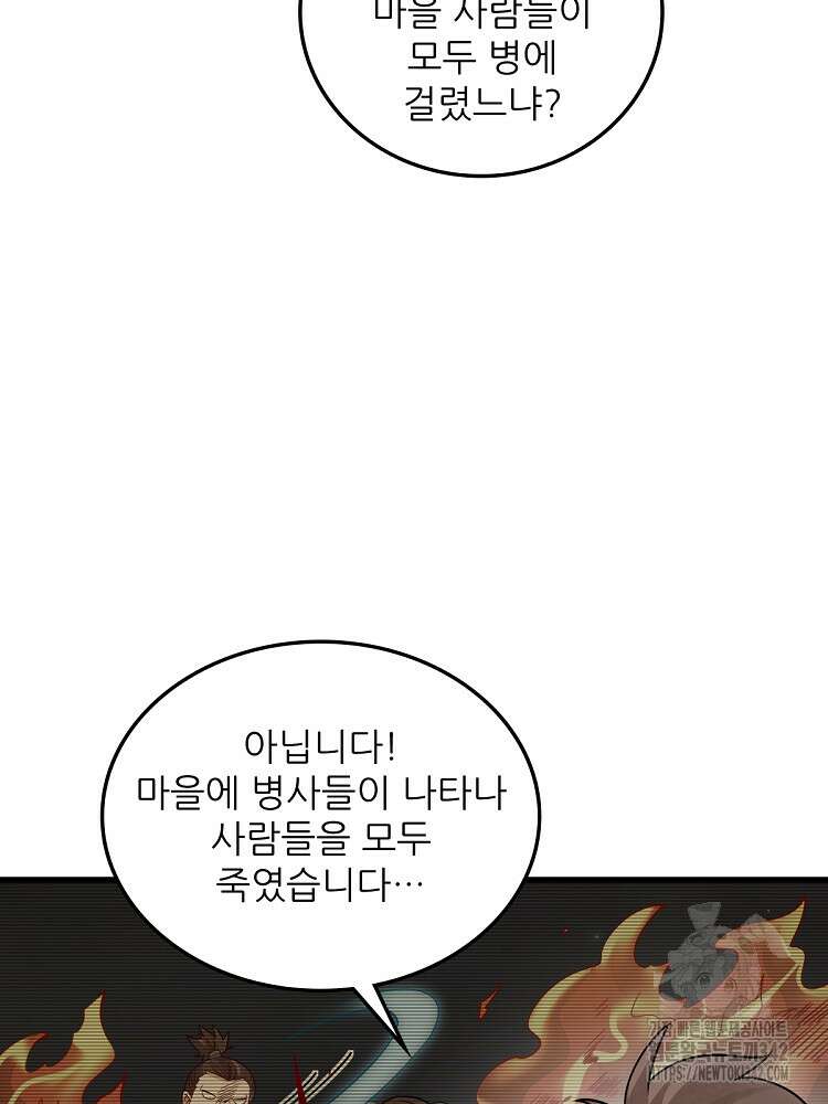 난가기연 214화 18