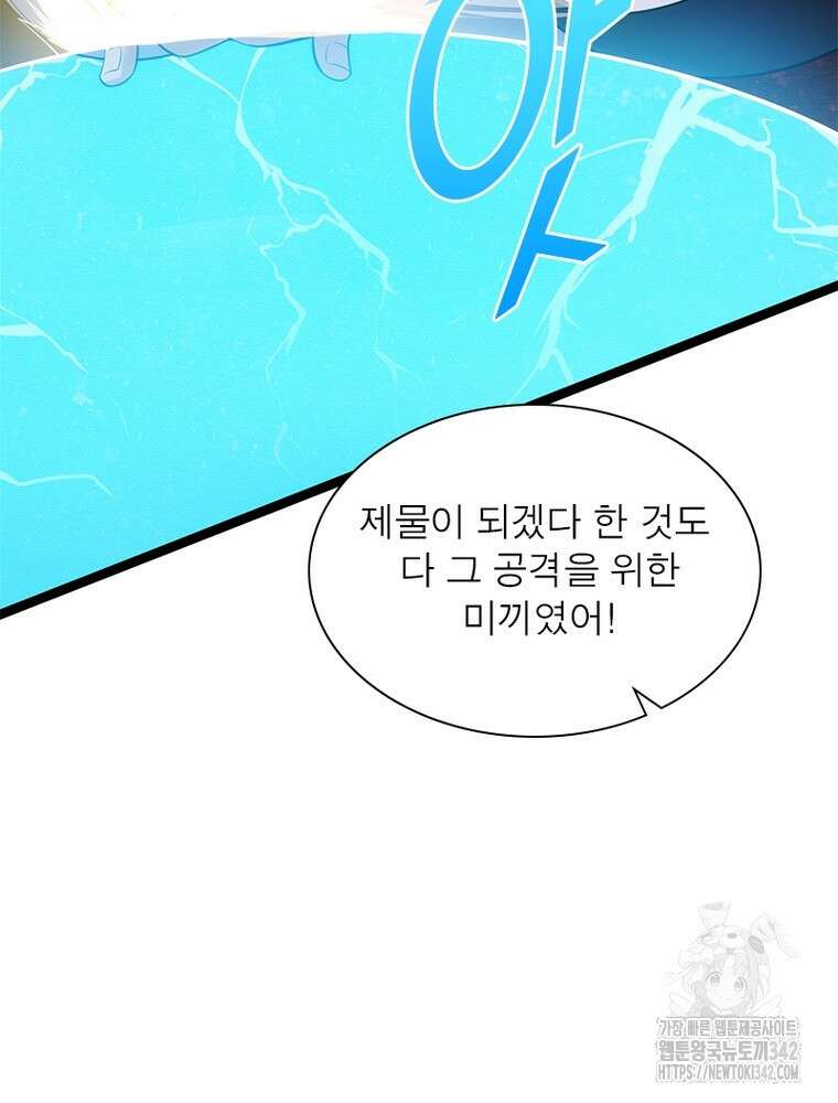 환생불사 168화 12