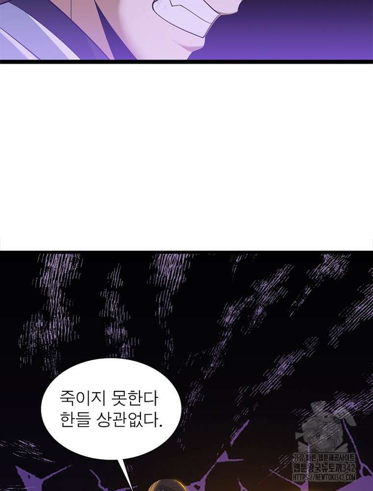 환생불사 168화 19