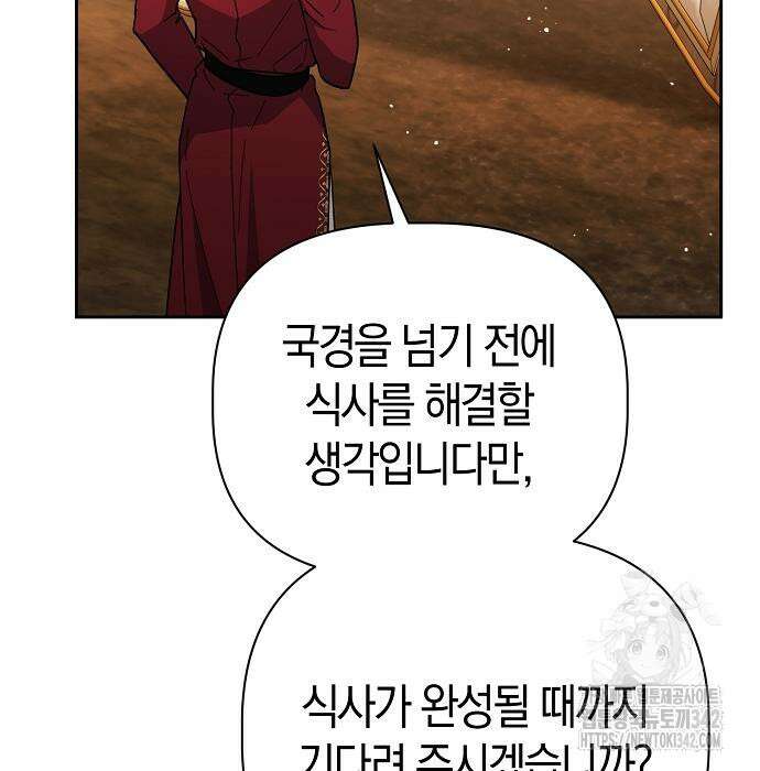피폐물 남주에게 꽃길을 46화 4