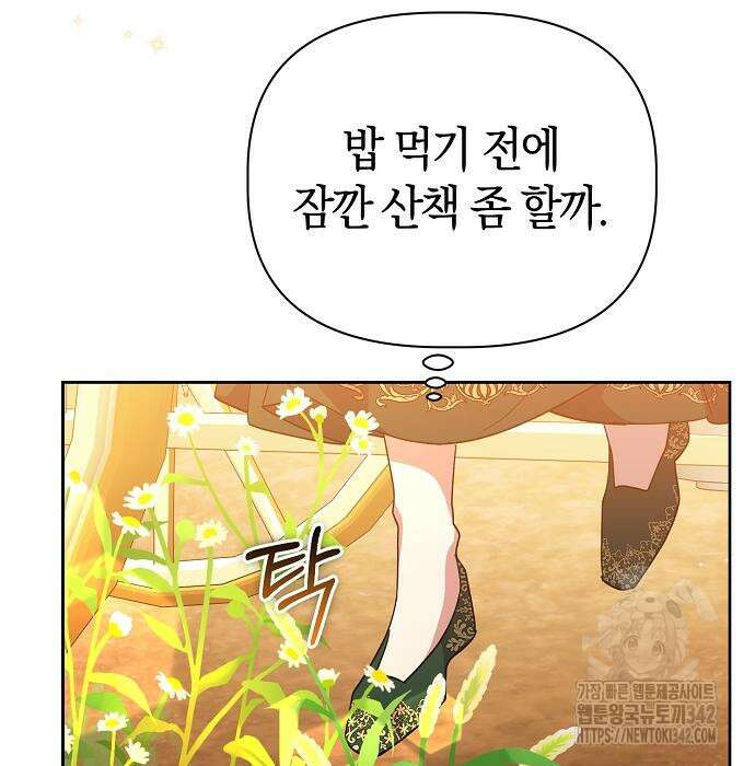 피폐물 남주에게 꽃길을 46화 12