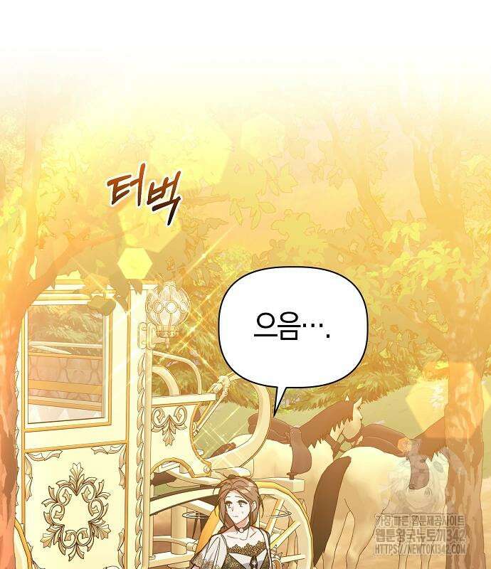 피폐물 남주에게 꽃길을 46화 14