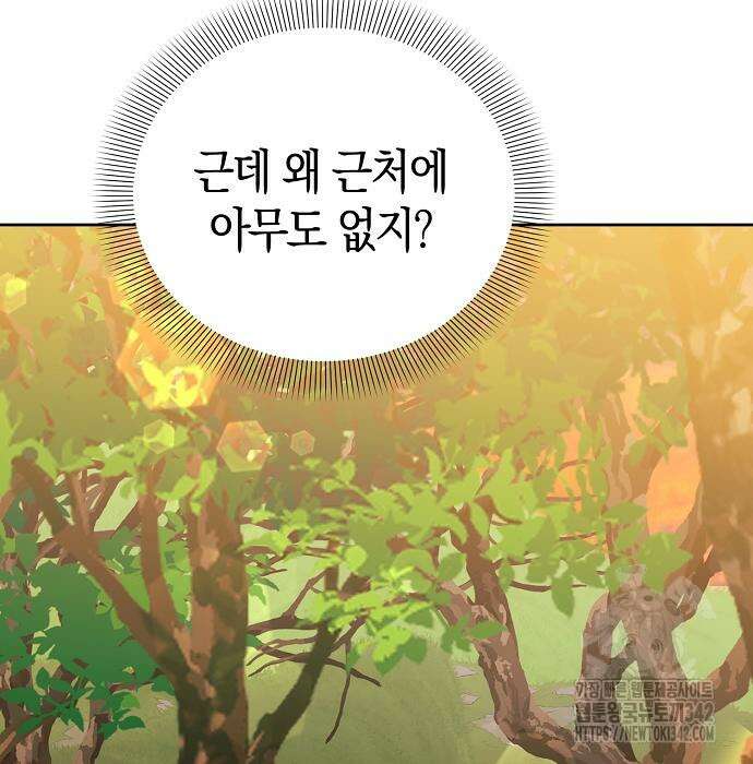 피폐물 남주에게 꽃길을 46화 16