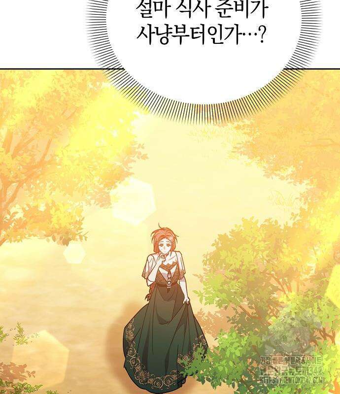 피폐물 남주에게 꽃길을 46화 18