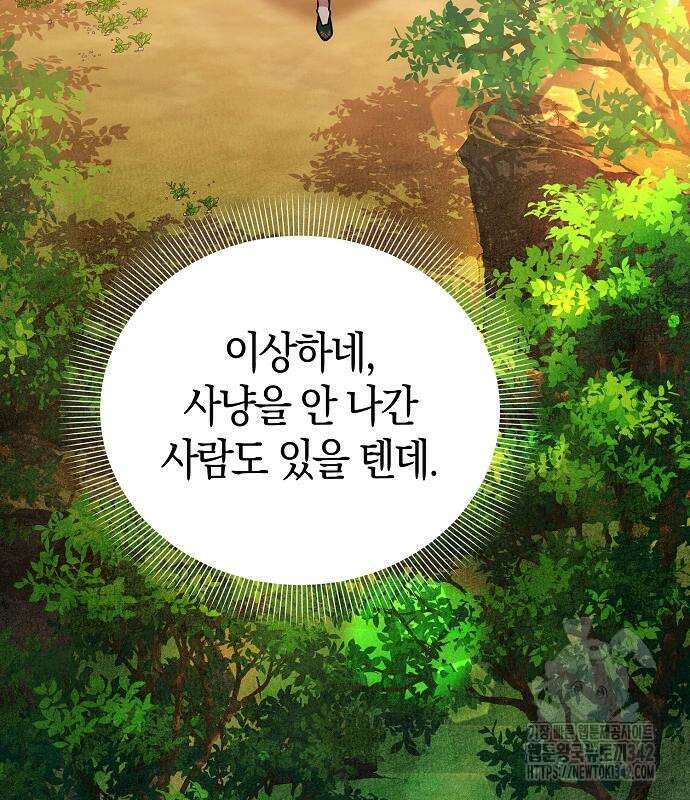 피폐물 남주에게 꽃길을 46화 19