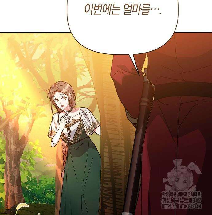 피폐물 남주에게 꽃길을 46화 21
