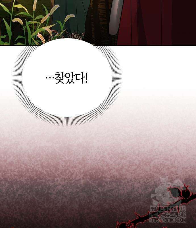 피폐물 남주에게 꽃길을 46화 22