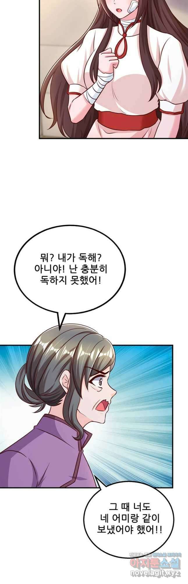 대표님 꼭 안아주세요 272화 2