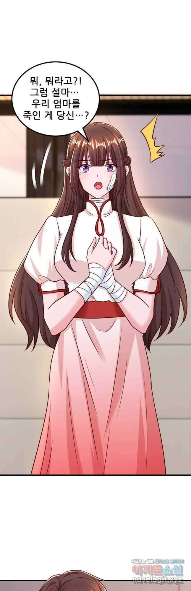 대표님 꼭 안아주세요 272화 3