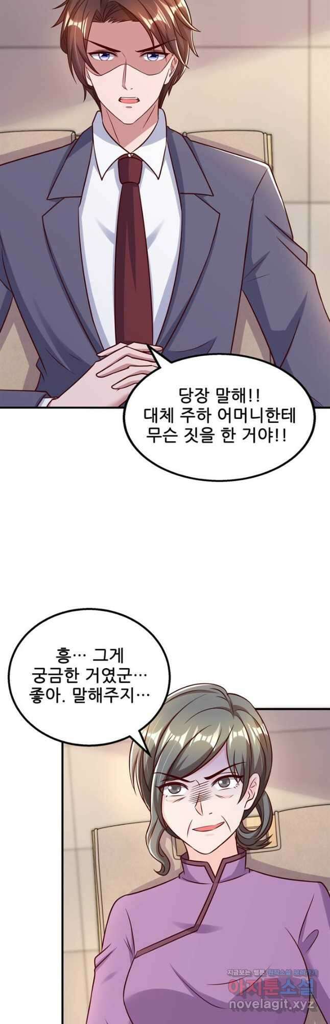 대표님 꼭 안아주세요 272화 4