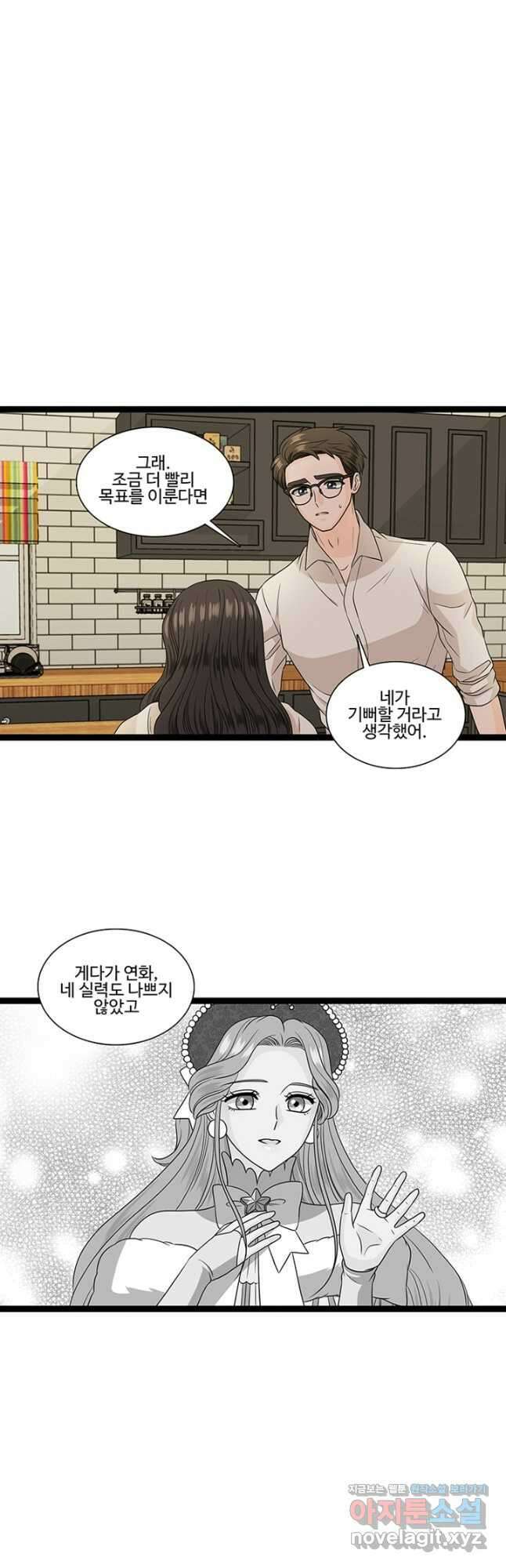 포 더 프린세스 55화 3