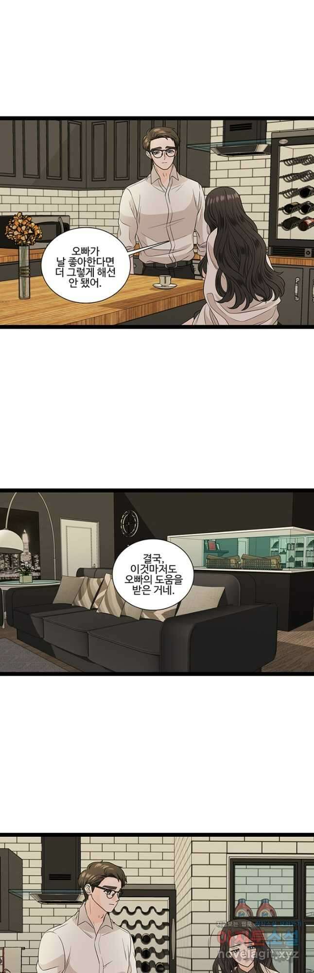 포 더 프린세스 55화 5