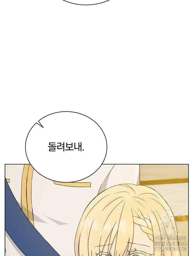 용의 꼬리를 문 생쥐 4화 7