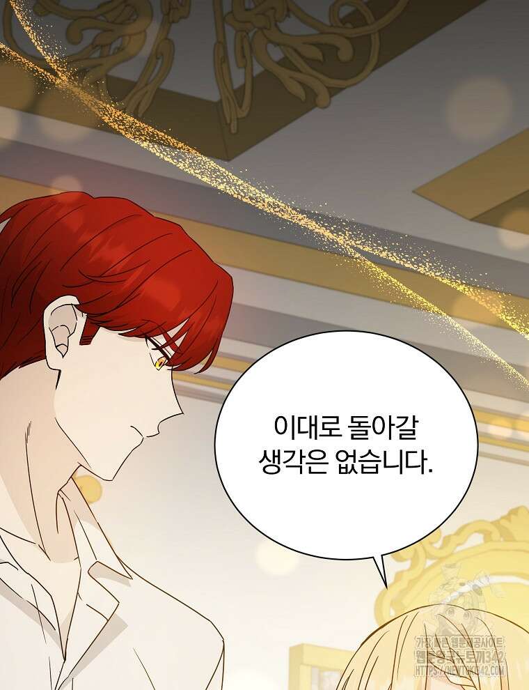 용의 꼬리를 문 생쥐 4화 11