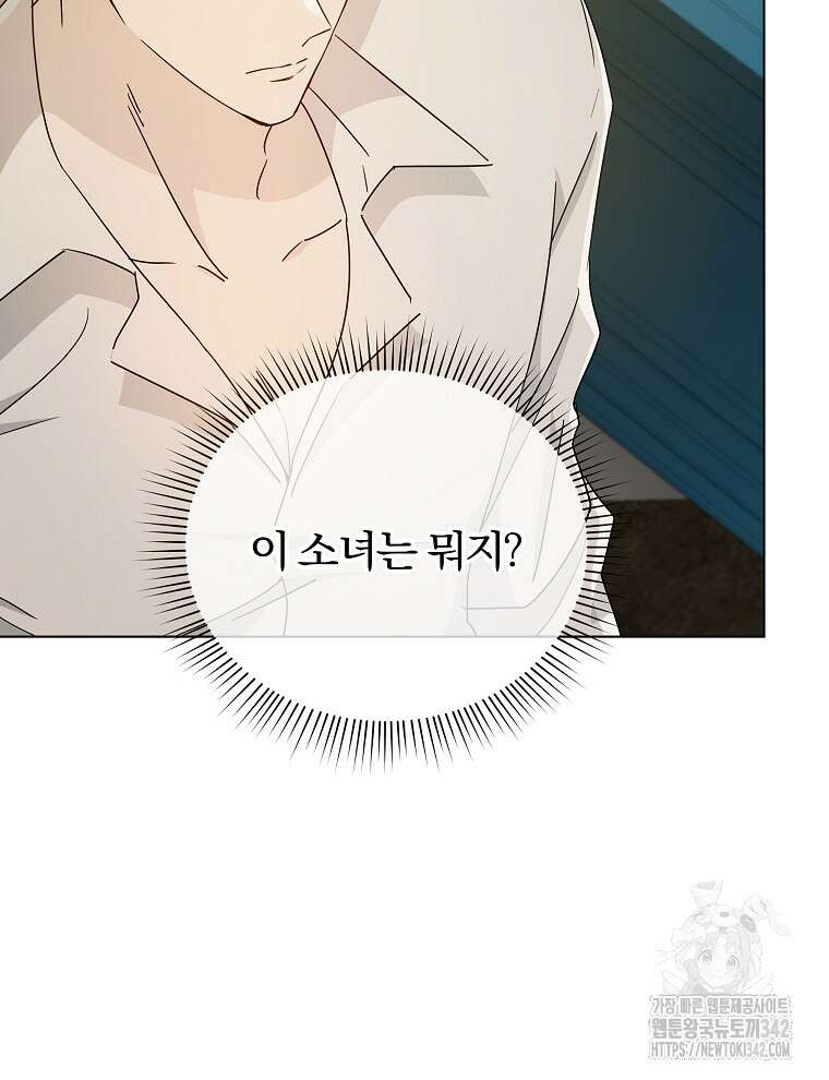 용의 꼬리를 문 생쥐 4화 17
