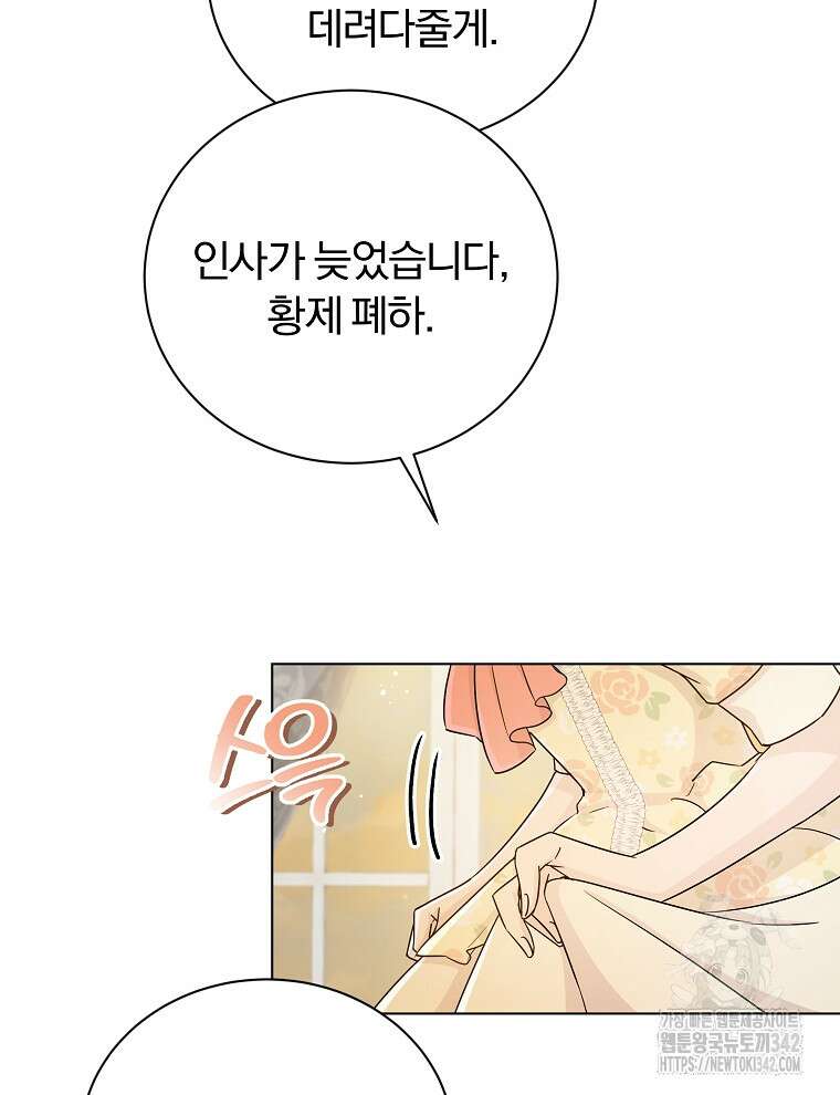 용의 꼬리를 문 생쥐 4화 21