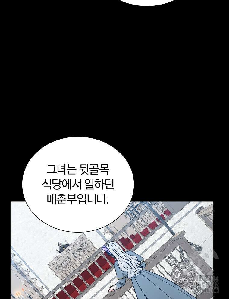 용의 꼬리를 문 생쥐 14화 7