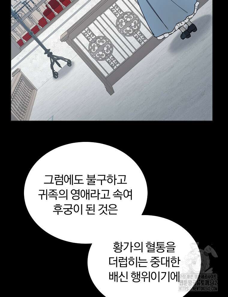 용의 꼬리를 문 생쥐 14화 8