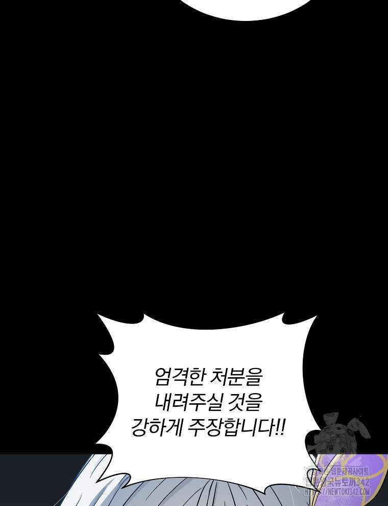 용의 꼬리를 문 생쥐 14화 9