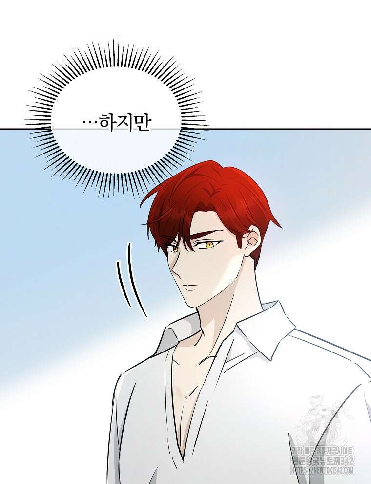 용의 꼬리를 문 생쥐 24화 6