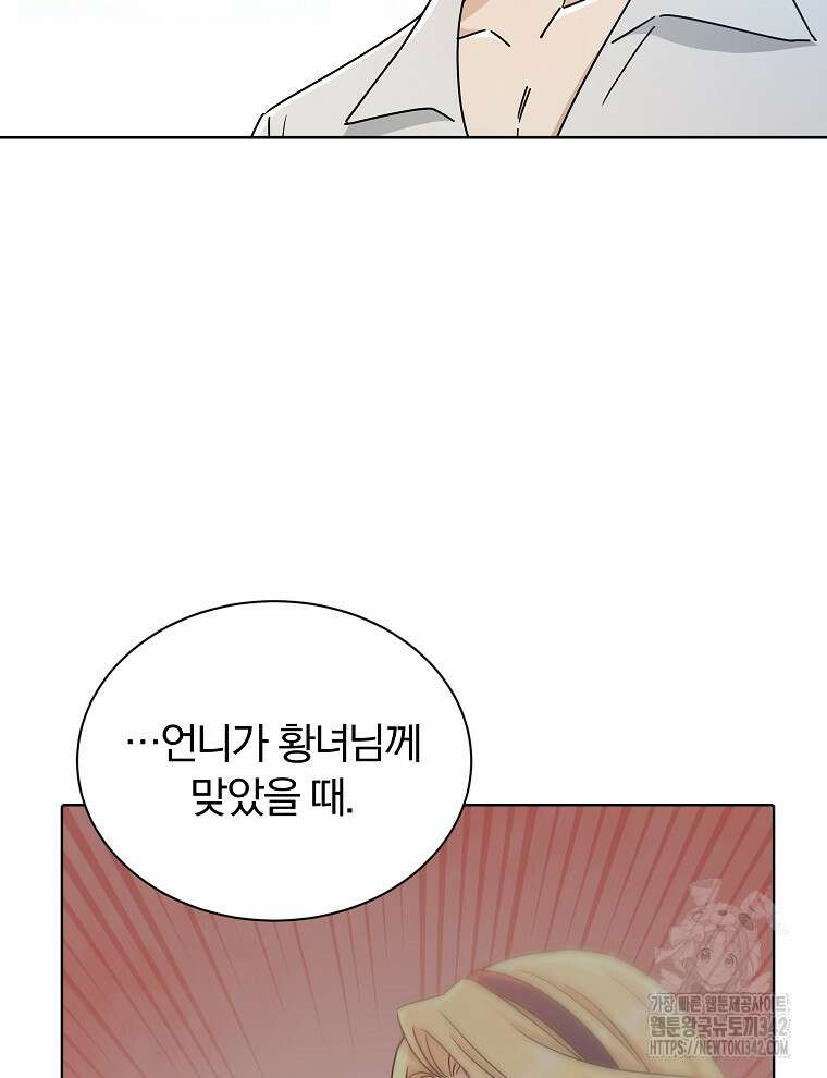 용의 꼬리를 문 생쥐 24화 13