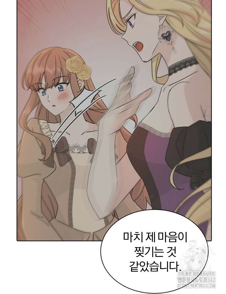 용의 꼬리를 문 생쥐 24화 14