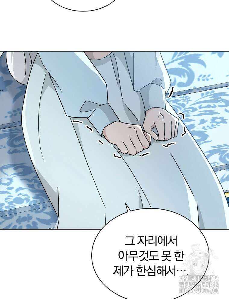 용의 꼬리를 문 생쥐 24화 19