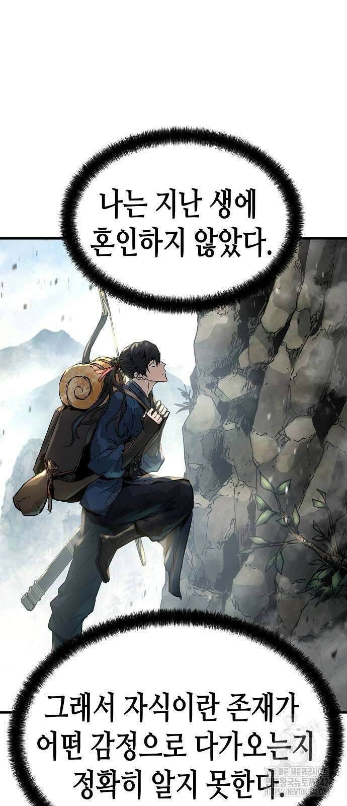 절대회귀 4화 5