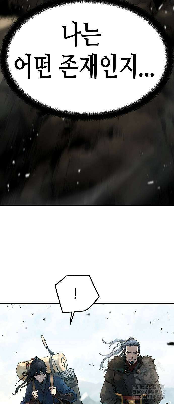 절대회귀 4화 8