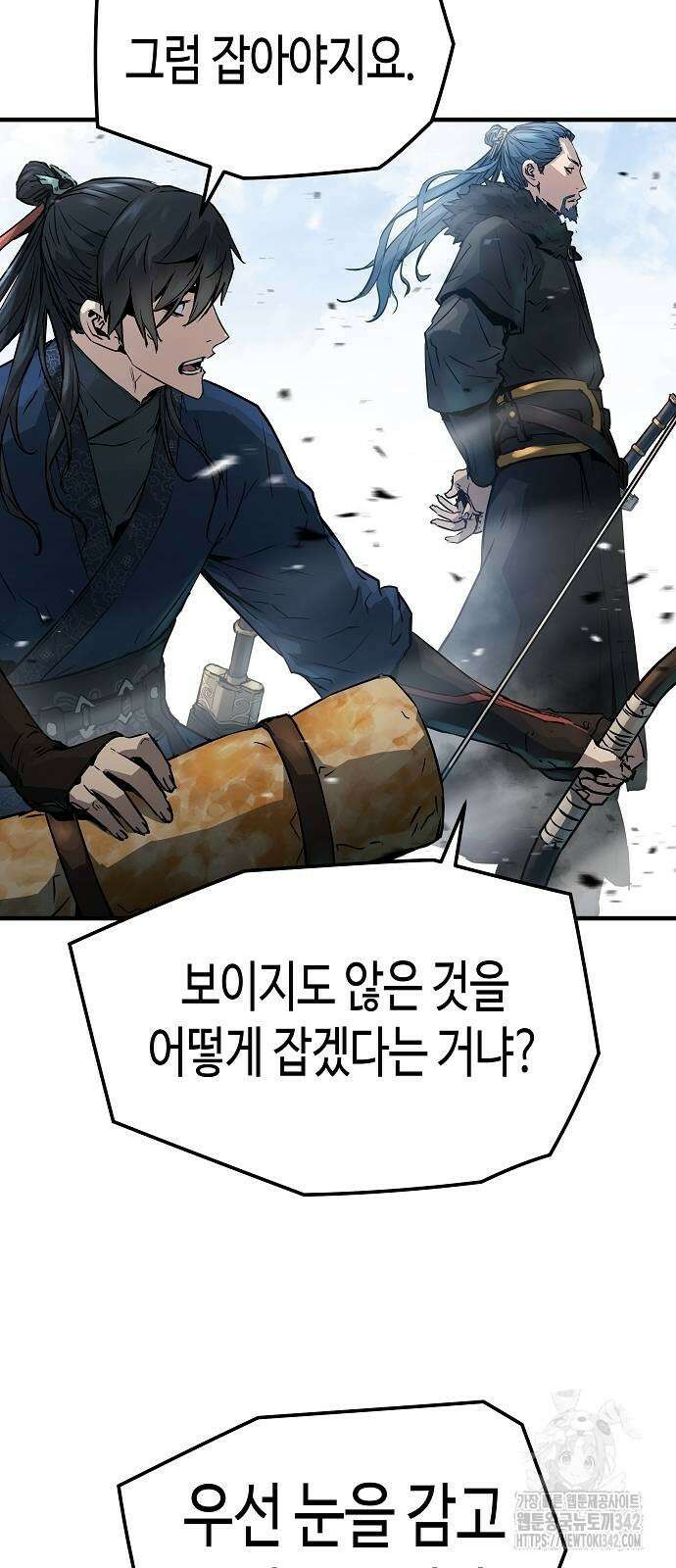 절대회귀 4화 11
