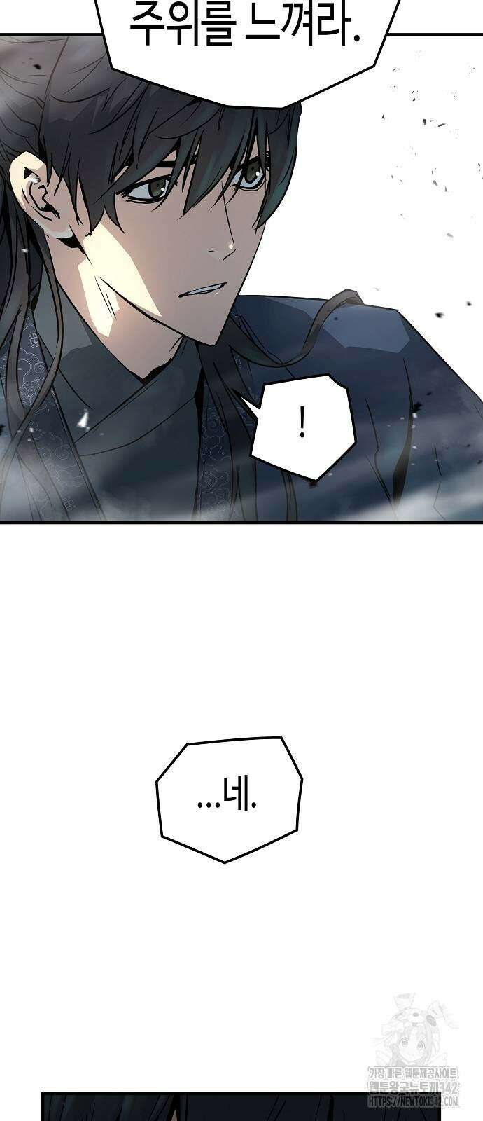 절대회귀 4화 12
