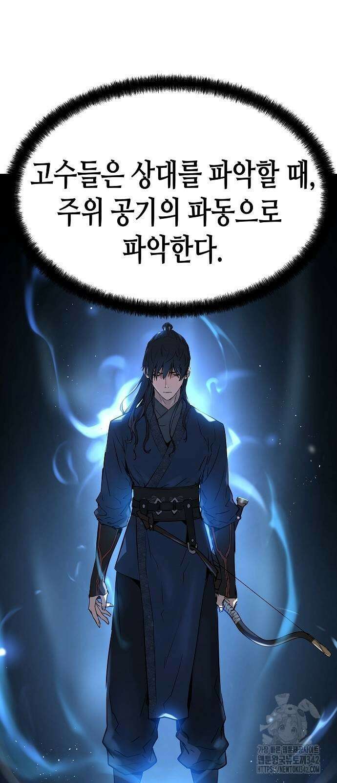 절대회귀 4화 14