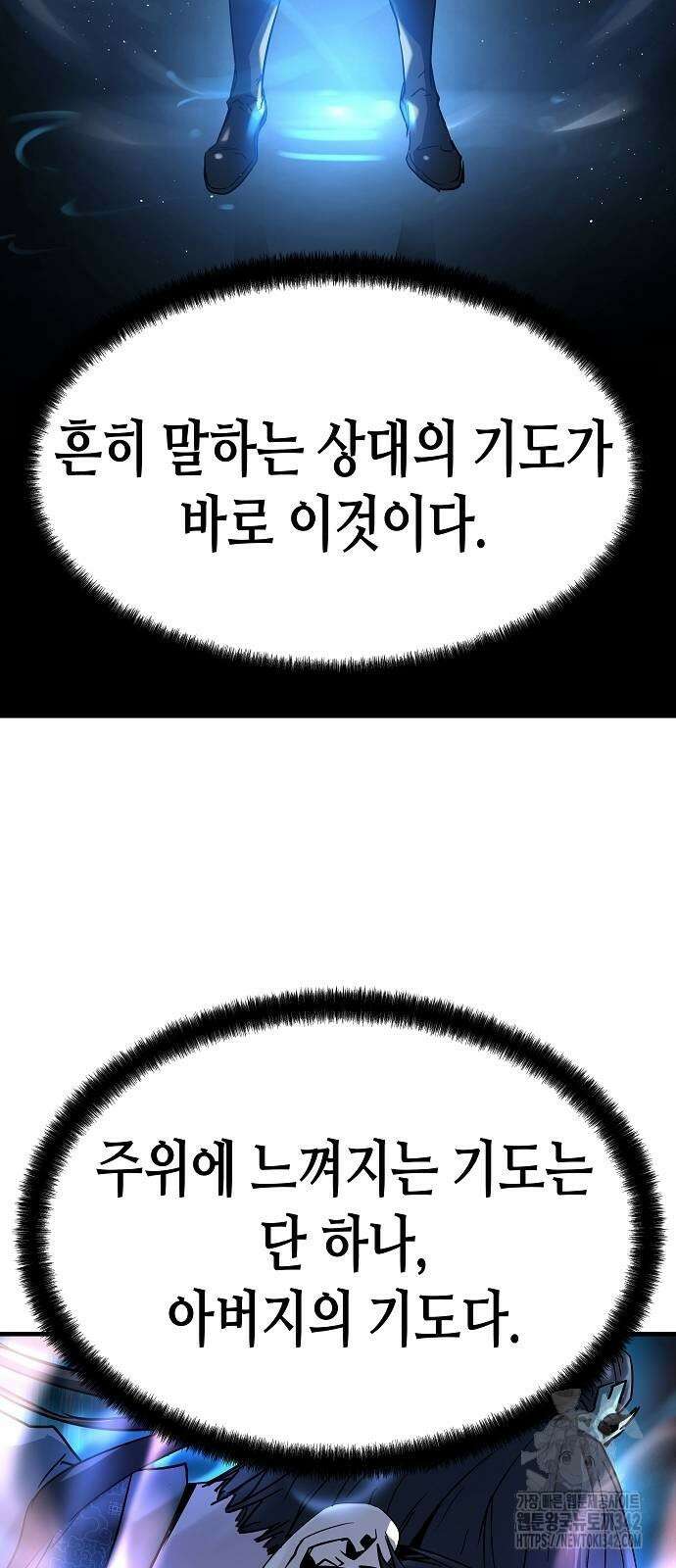 절대회귀 4화 15