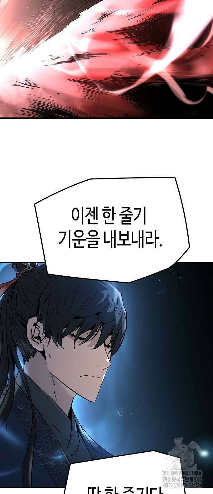 절대회귀 4화 17