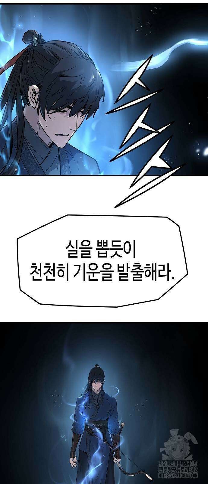 절대회귀 4화 19