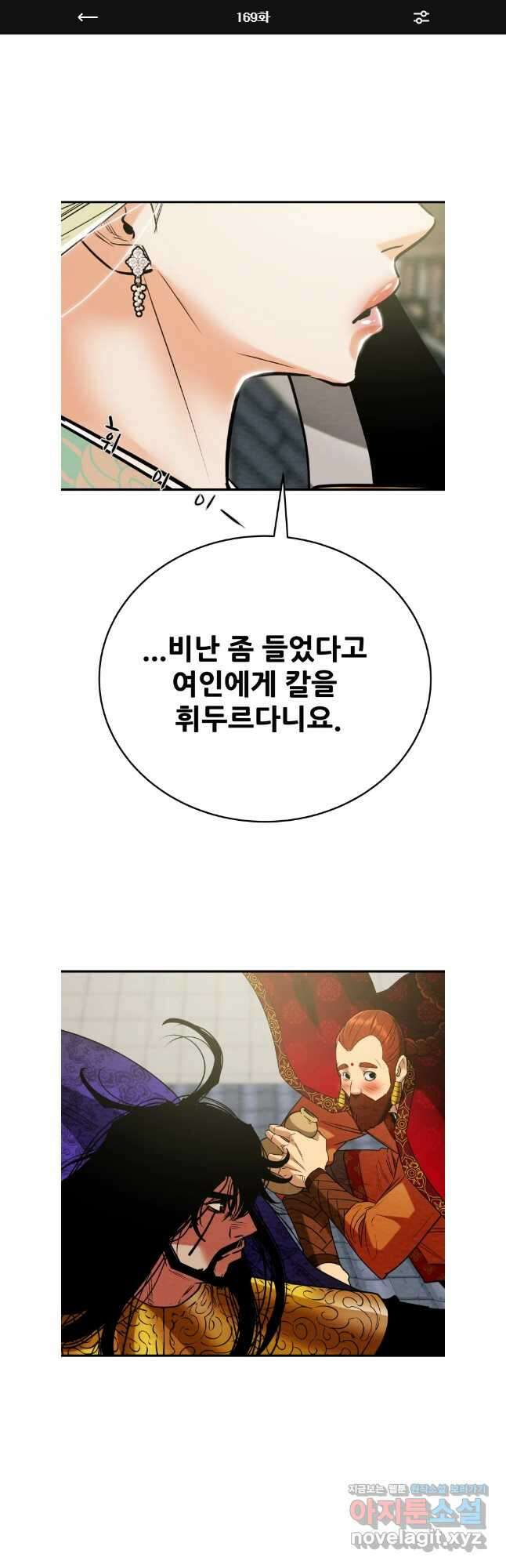 천광명월 169화 1
