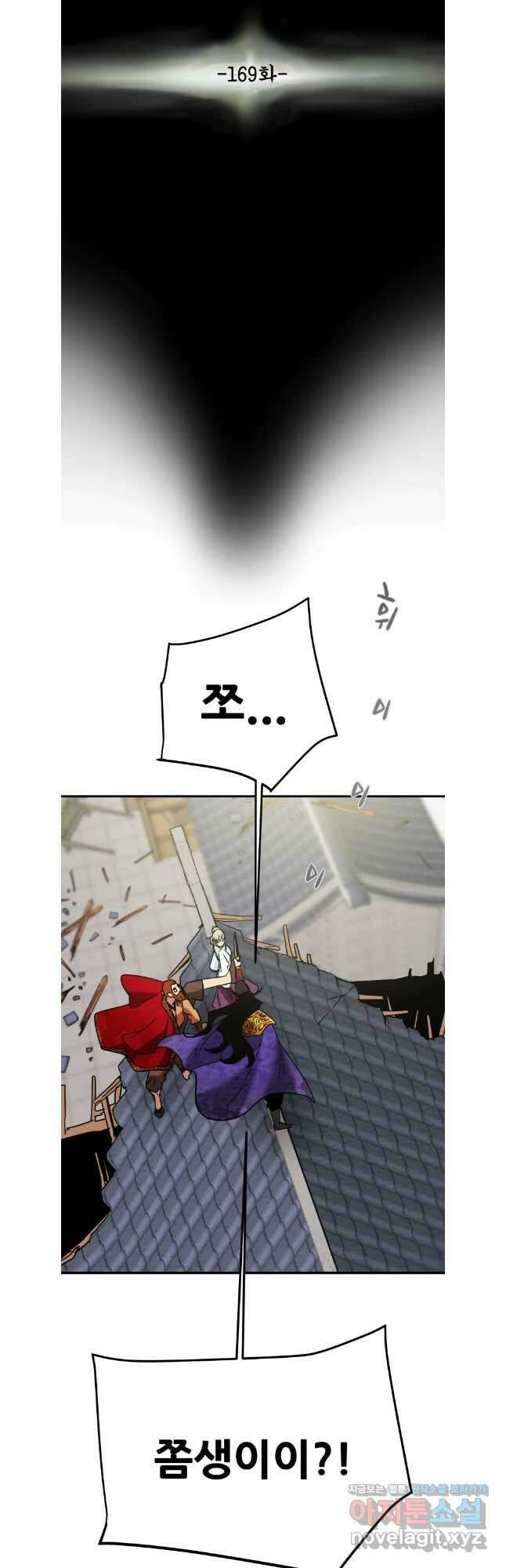 천광명월 169화 4